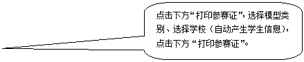 Բ�Ǿ��α�ע: ����·�����ӡ����֤����ѡ��ģ�����ѡ��ѧУ���Զ�����ѧ����Ϣ��������·�����ӡ����֤����